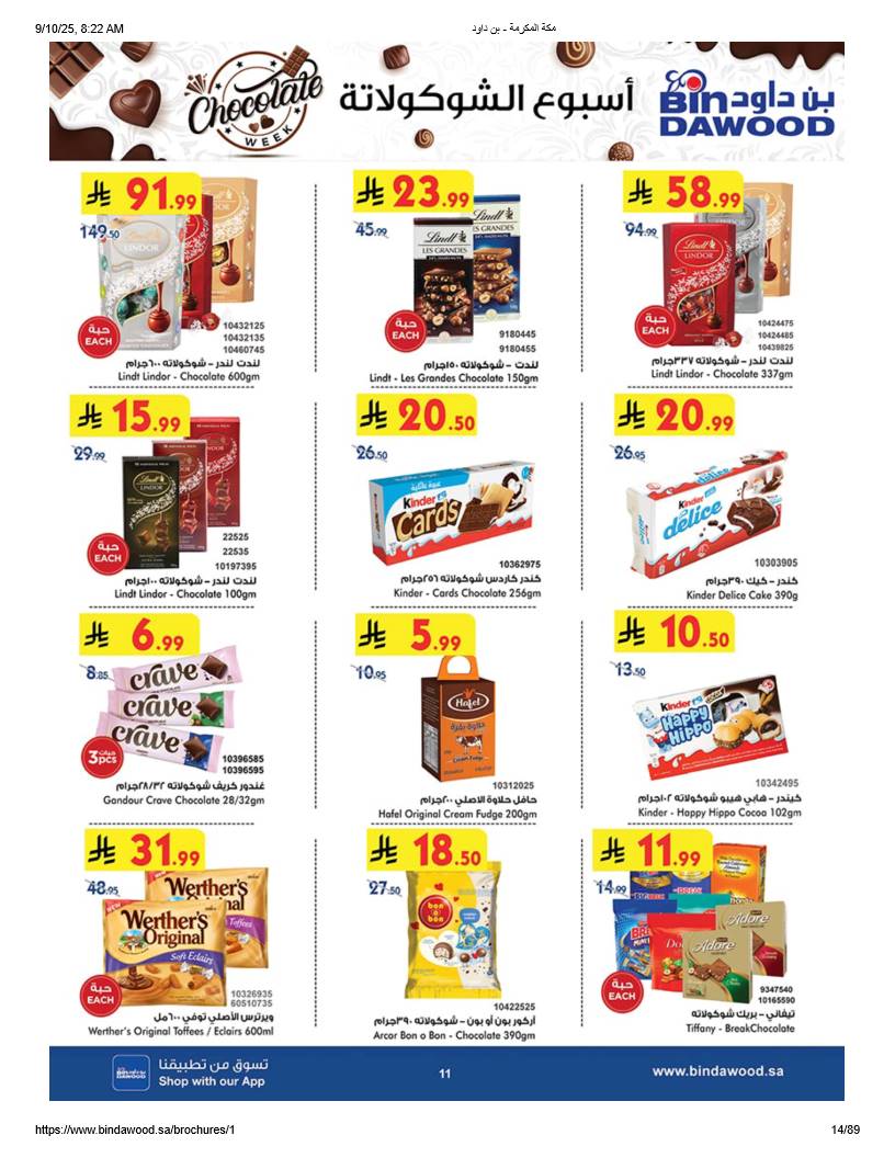 bindawood offers from 10sep to 4sep 2025 عروض اسواق بن داود من 10 سبتمبر حتى 4 سبتمبر 2025 صفحة رقم 12